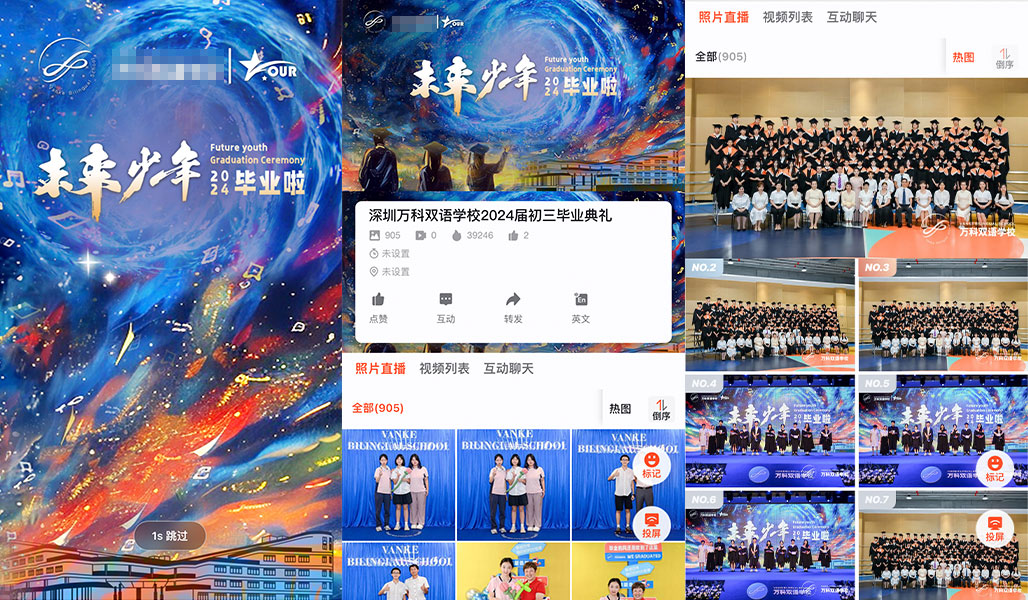毕业相册案例.jpg