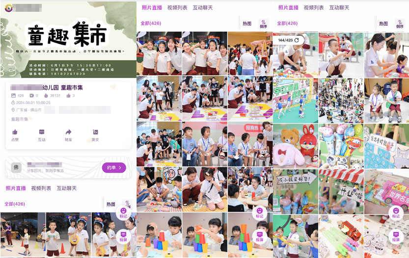 幼儿园案例.jpg