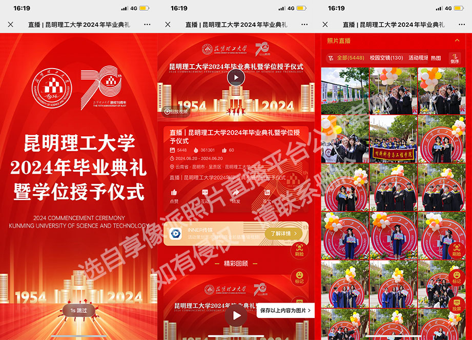 双播相册案例.jpg