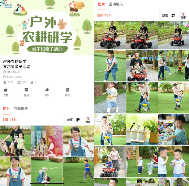 游学研学相册案例.jpg