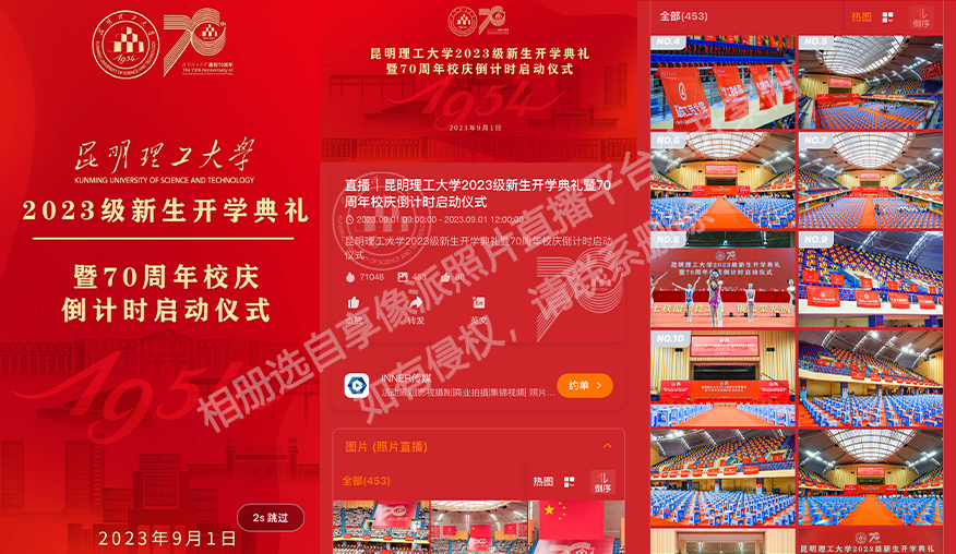 开学典礼案例.jpg