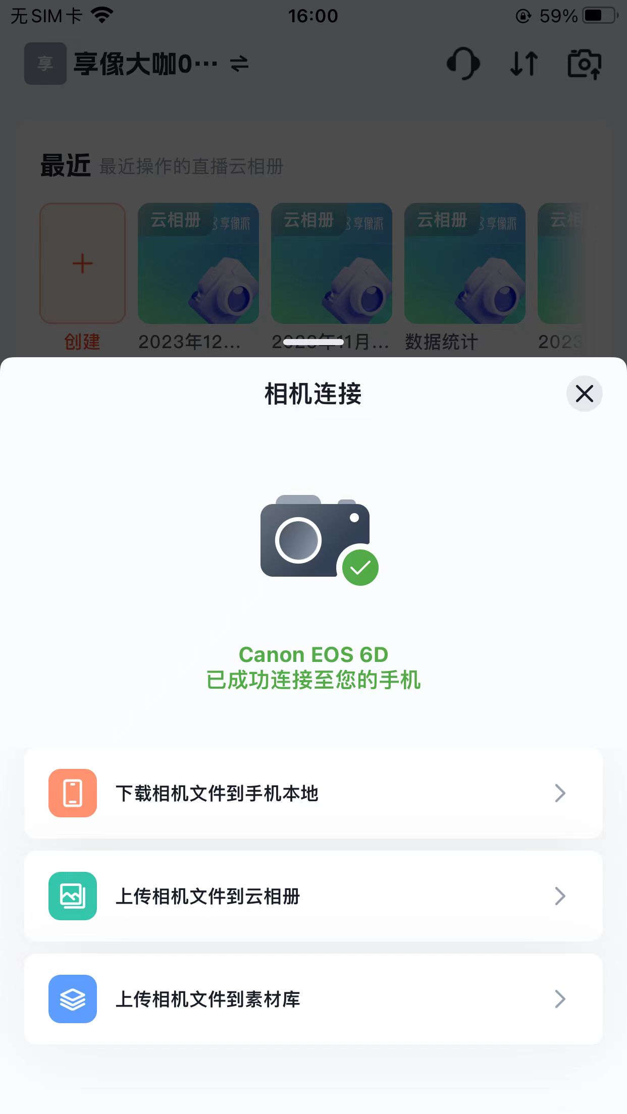 佳能相机连接苹果手机上传.jpeg