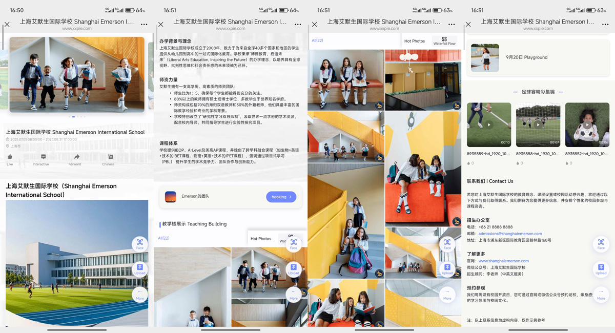 国际学校照片直播案例.jpg
