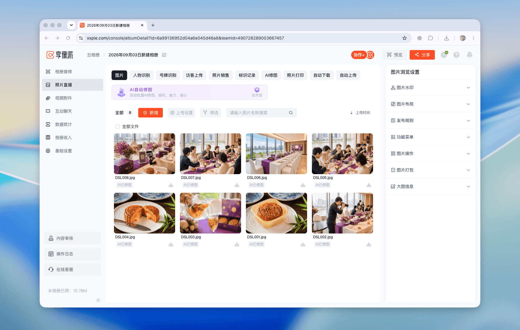 iShot_2026-09-04_13.38.41_compressed.png